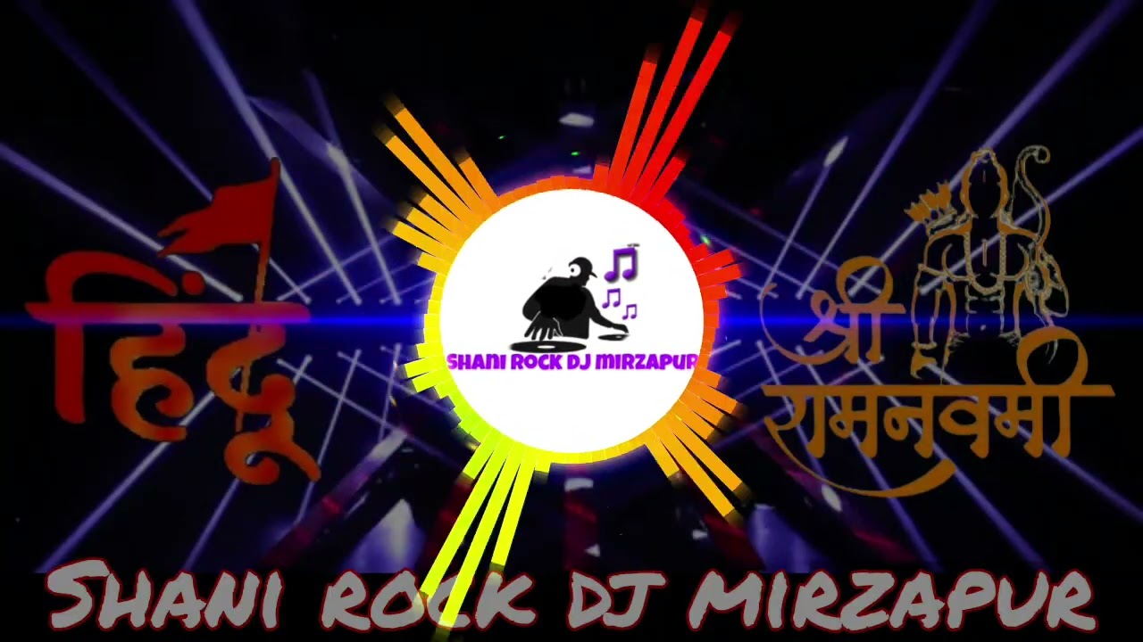 Jay jay_ ⚜️🚩shree ram_ navami #2025special_ 🚩dj beat mix by _shani rock dj mirzapur
