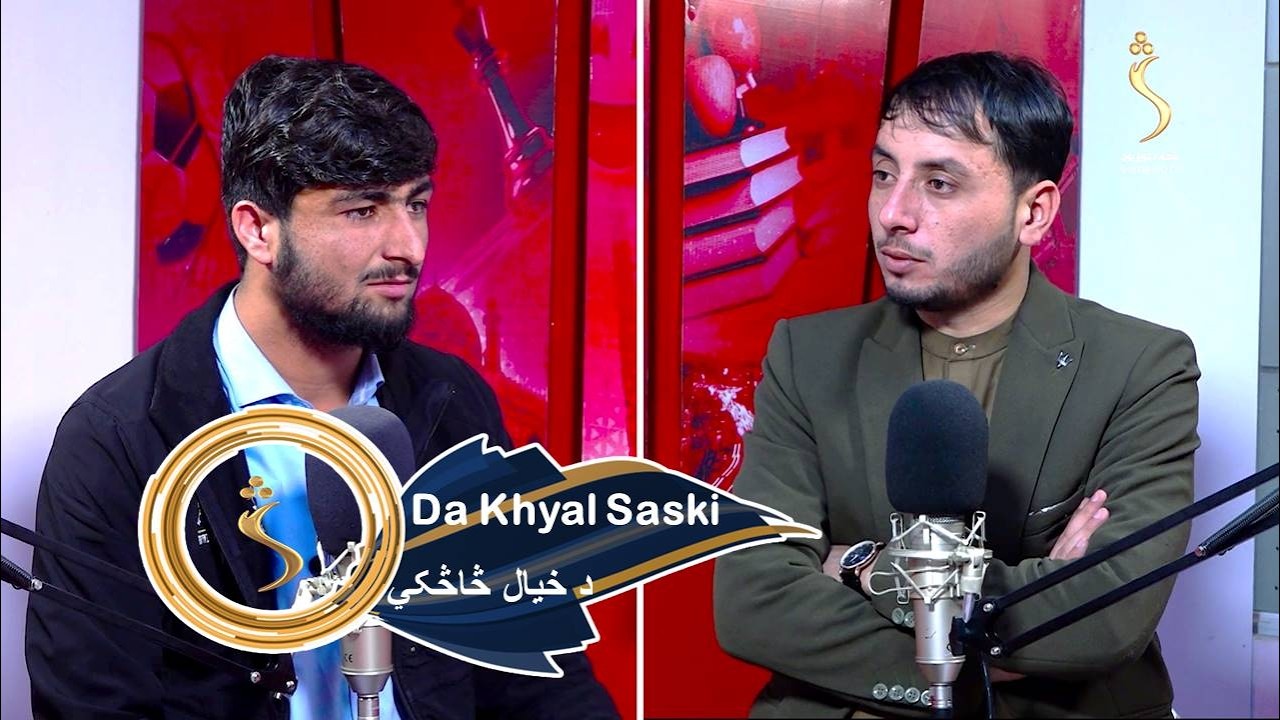 Da Khyal Saski - 06.02.2026 - Season 01,  EP 282 |  د خيال څاڅکي، له رضوان ګران سره