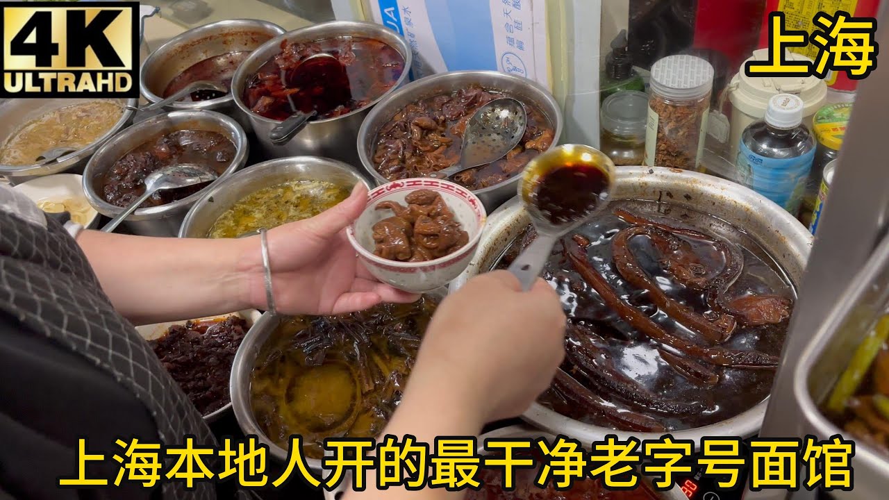 【测评】上海本地人开的最干净最正宗的大肠面,20年老店