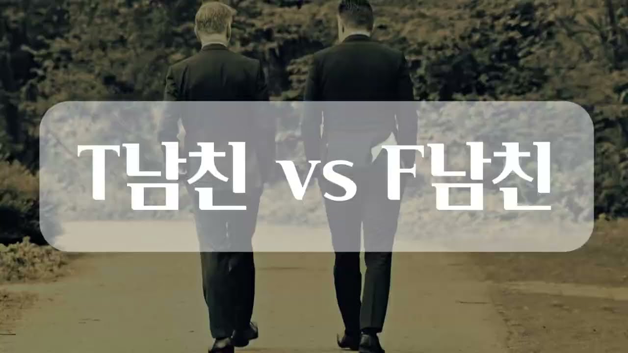 |남자asmr| 아픈 여자친구를 걱정하는 남자친구asmr (T남친 vs F 남친)