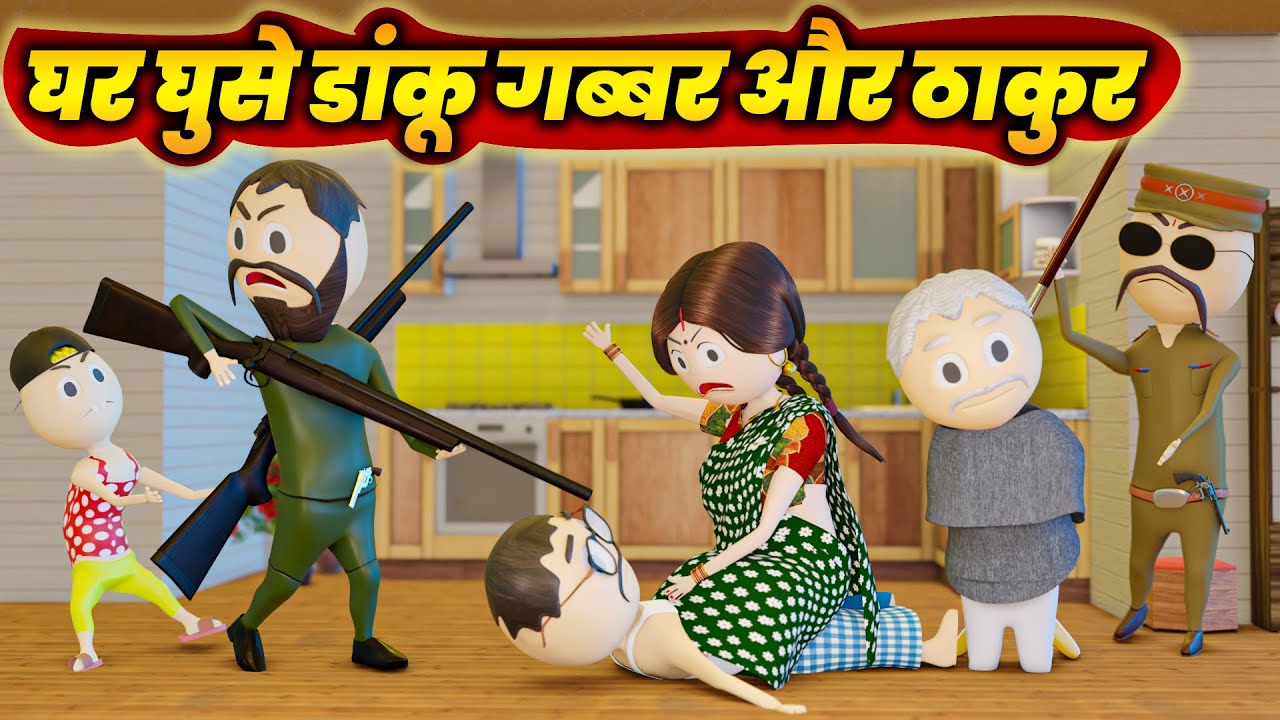 GHAR ME GHUSE THAKUR AUR GABBAR | COMEDY SWAG |  COMEDY SCENES