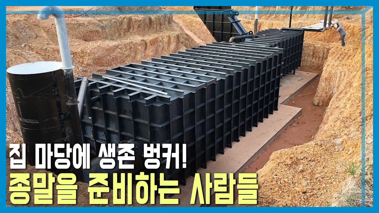 [ENG SUB]Preppers, people preparing for the end of the world_지구종말을 준비하는 사람들(KBS_396회_2025.03.29.방송)
