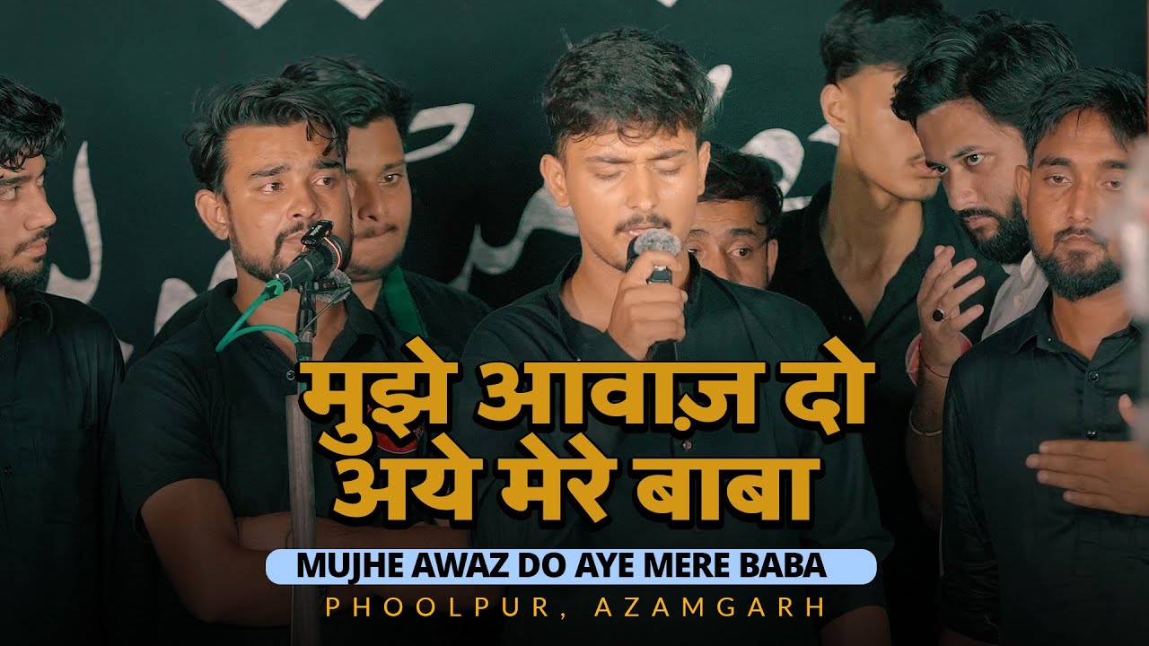 MUJHE AWAZ DO AYE MERE BABA | Anjuman Paigham E Ali Akbar Lucknow 2025 Ali Moosa Rizvi 