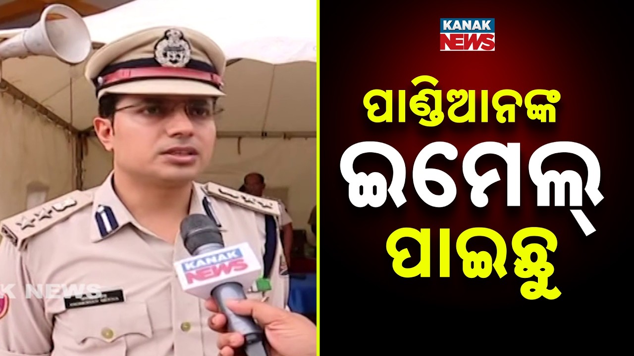 We Have Received An Email From VK Pandian: Bhubaneswar DCP | Odisha News