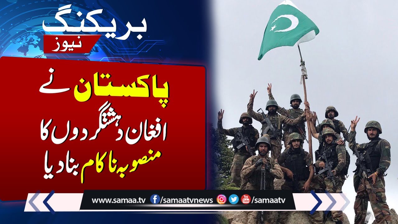 Breaking News: Pak Army Successful Operation in Zhob | Samaa TV