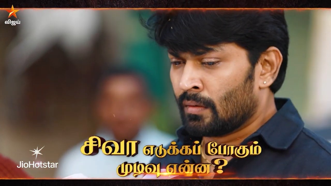 Sindhu Bairavi Kacheri Arambam | 2nd to 6th March 2026 - Promo