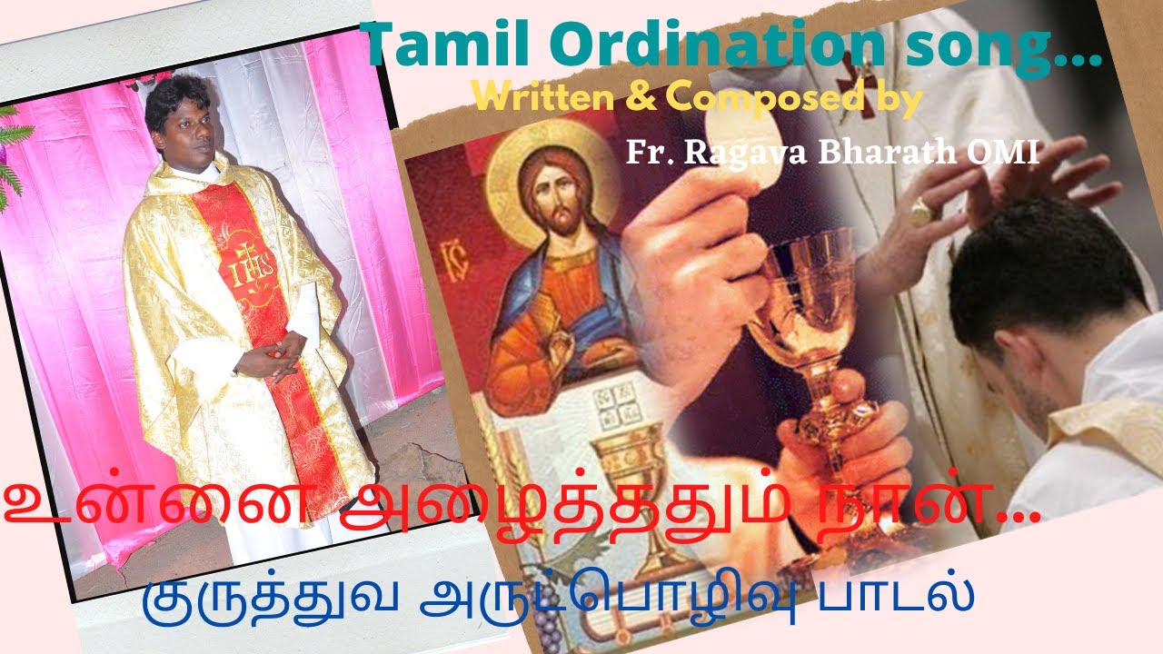 #Tamil Ordination song..... குருத்துவ அருட்பொழிவு பாடல், உன்னை அழைத்ததும் நான். 29/03/2020..