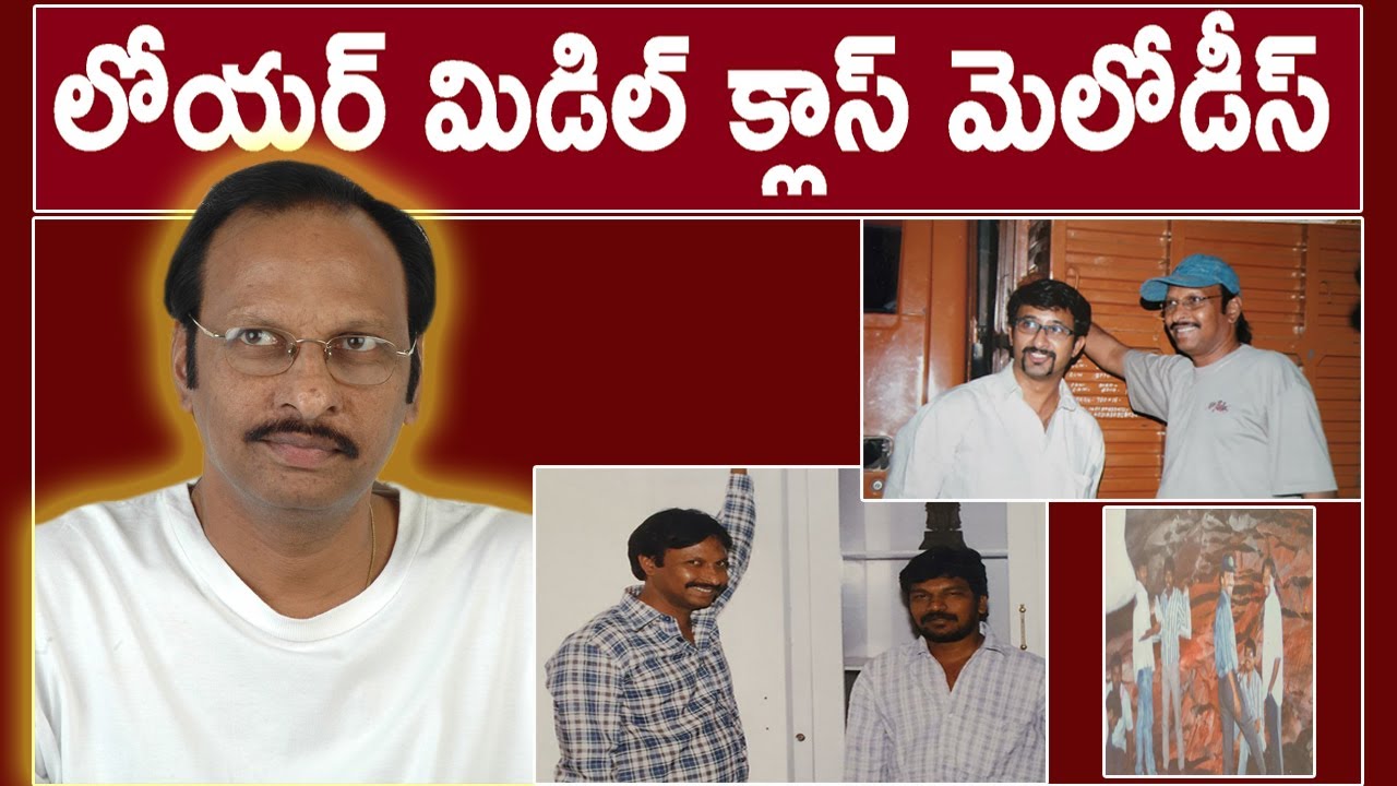 Director Siva Nageswara Rao Explains Funny Incident | Oncemore |