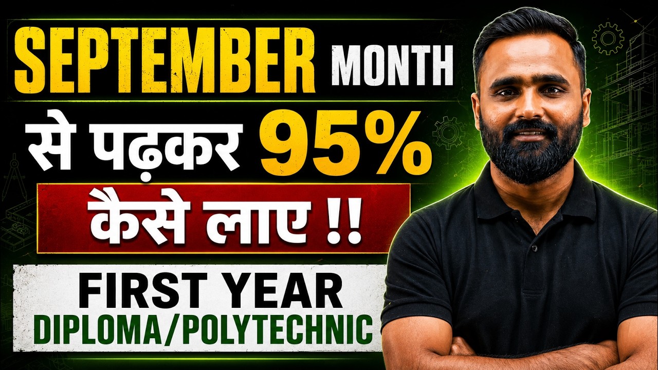 SEPTEMBER Month Se से पढ़कर 95% कैसे लाए !! | First Year Diploma/Polytechnic