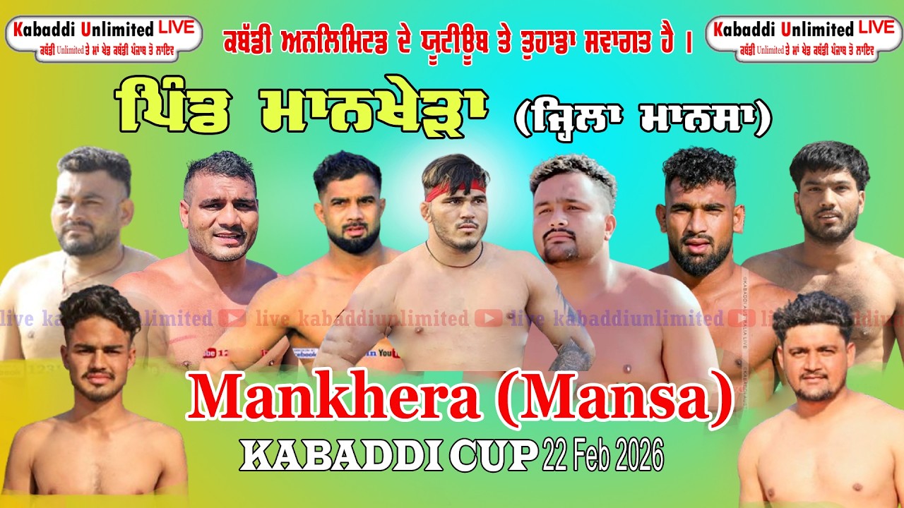 🔴[LIVE] MANKHERA (MANSA) KABADDI TOURNAMENT 22 FEBRUARY 2026