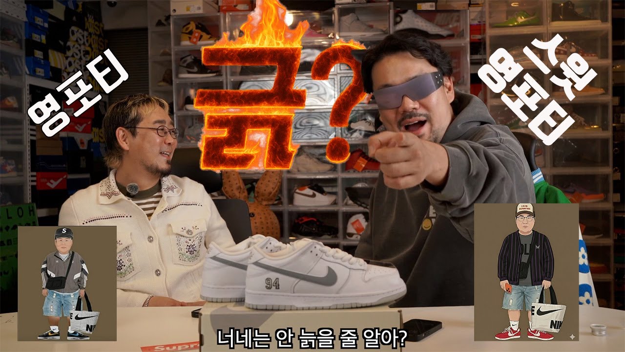 긴급점검! 영포티, 무엇이 문제인가? 스윗 영포티가 되지 않는 법!