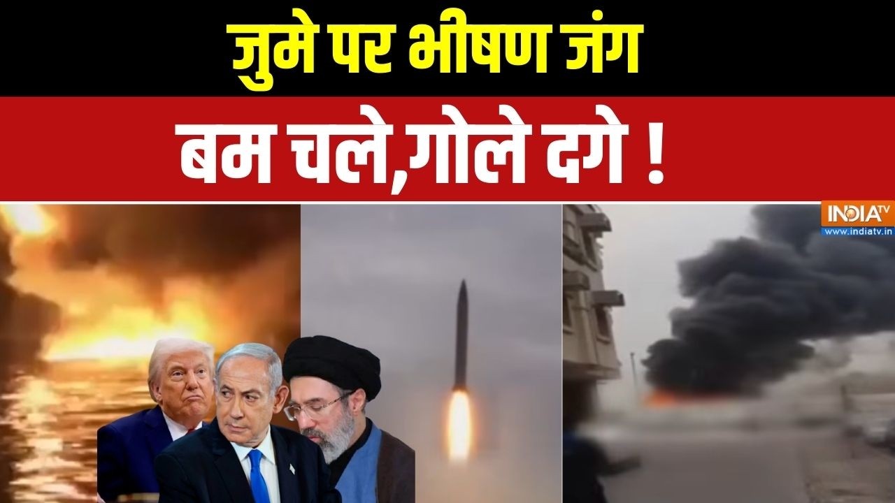 Iran Vs Israel-America War: जुमे पर भीषण जंग,बम चले,गोले दगे ! | Middle East | Mojtaba Khamenei