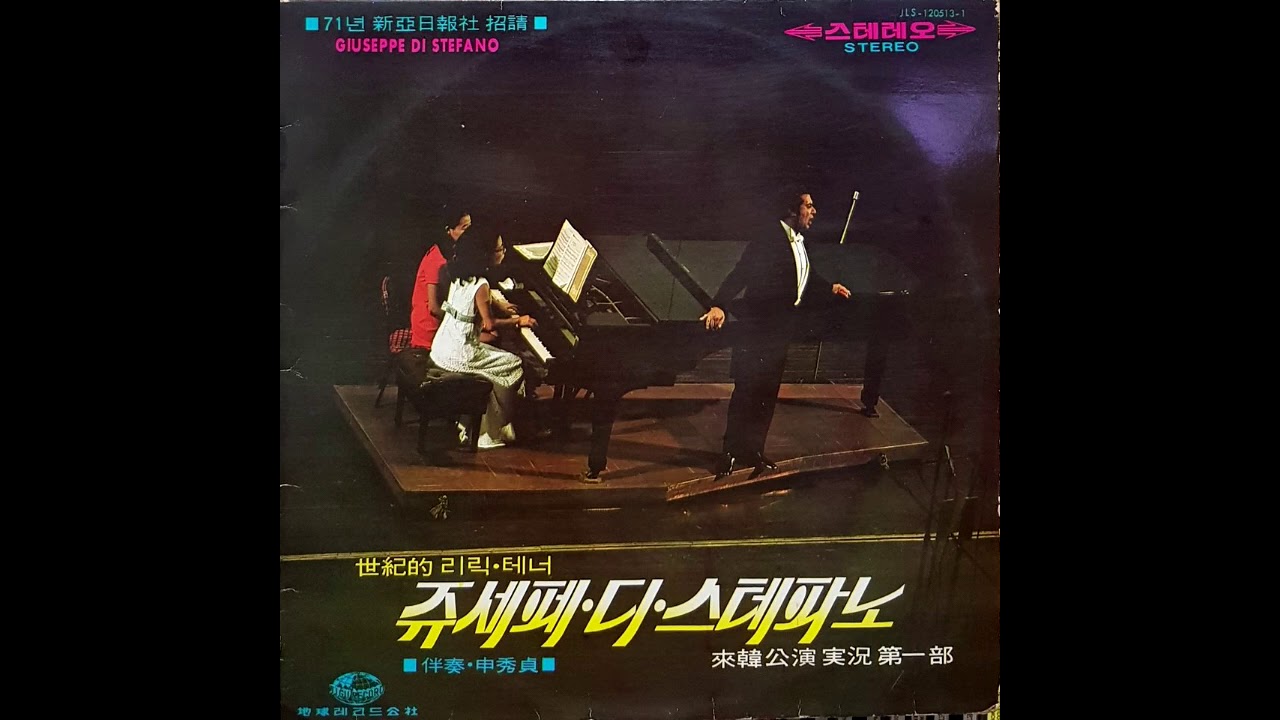 Core 'ngrato - 1971 Seoul Giuseppe di Stefano
