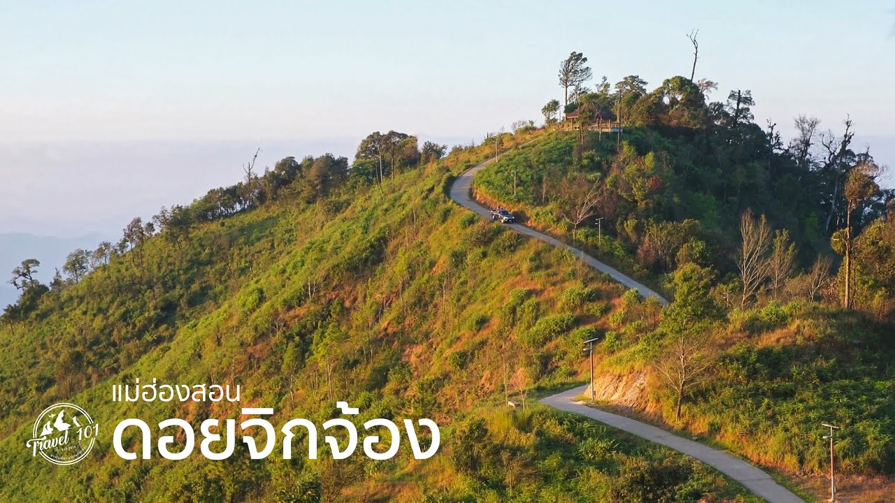 เที่ยวดอยจิกจ้อง ชมวิว360องศาท้าลมหนาว บนดอยสูงที่สุดในปางมะผ้า แม่ฮ่องสอน | EP.115 Doi Jik Jong