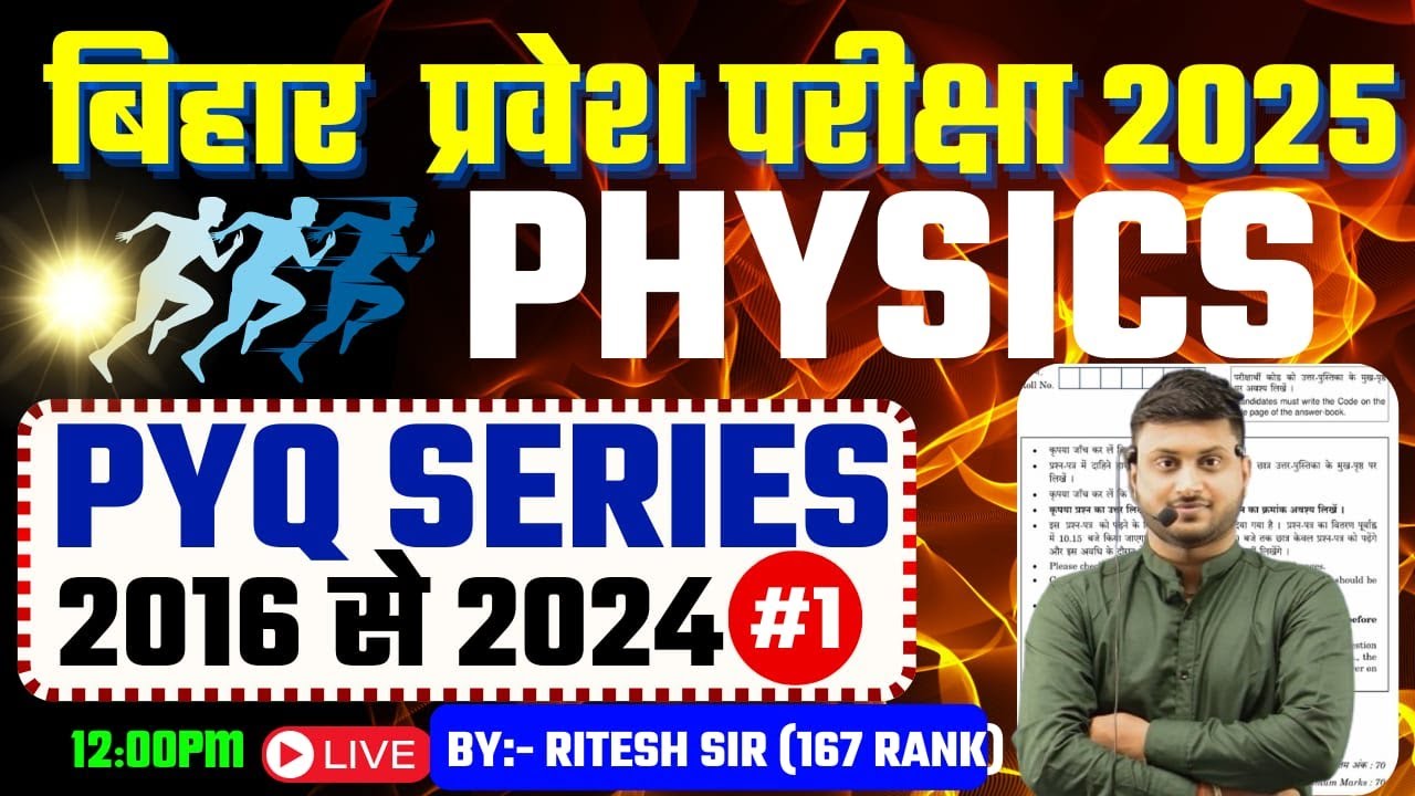 बिहार पैरामेडिकल महा मैराथन Class|| Bihar Paramedical (PM/PMM) 2025 TOP VVI QUESTION||