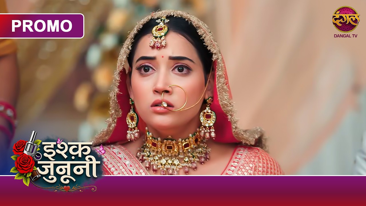 Ishq Junooni | Kya Guru Rok Payega Ruhani Ki Shaadi? | New Show | Dangal TV Promo