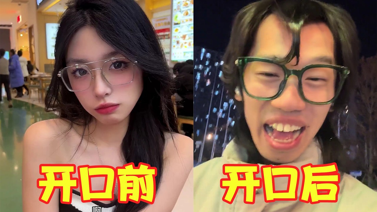 声音和长相不符有多毁三观？闭眼耳朵直接怀孕，睁眼想报警！