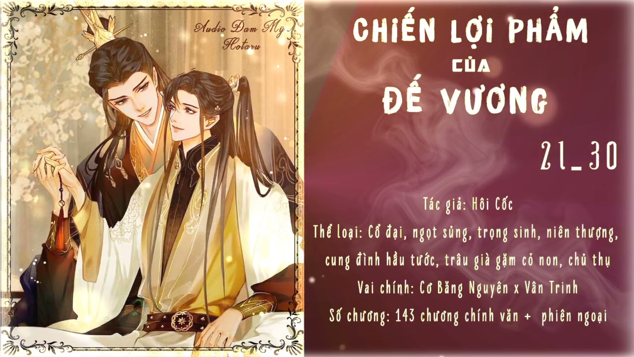 [21-30] | Chiến Lợi Phẩm Của Đế Vương  | Audio Đam Mỹ |  Hotaru