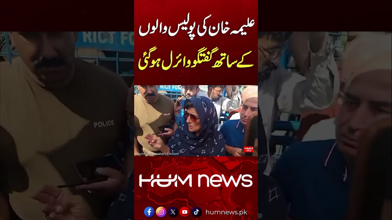 Aleema Khan&rsquo;s Conversation with Police Officers Goes Viral | Adiala Jail | Hum News | Pakistan