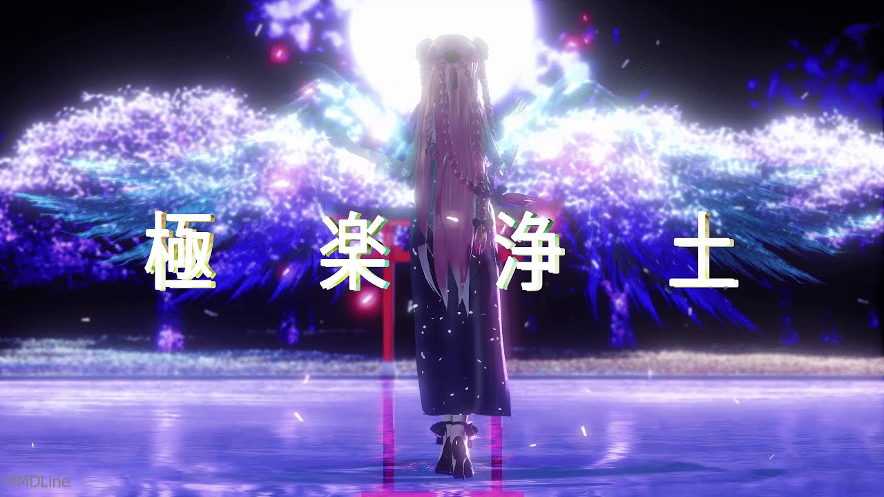 【MMD】Gokuraku Jodo  極楽浄土 (cover)【TDA Megurine Luka 巡音ルカ】1440p60fps HD