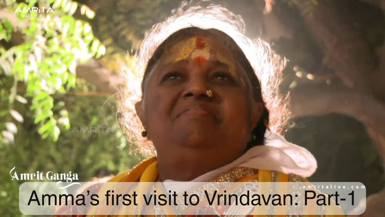 Первый визит Аммы во Вриндаван | Исторический духовный момент | Часть 1 | #AmritaLive