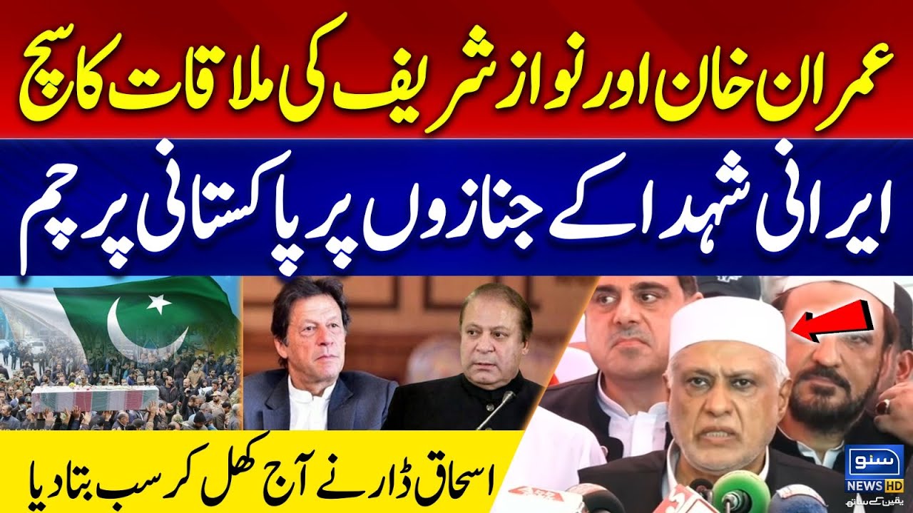 Pakistani Flags on Iranian Martyrs | Truth Behind Khan & Nawaz Sharif Meeting |Ishaq Dar Reveals All