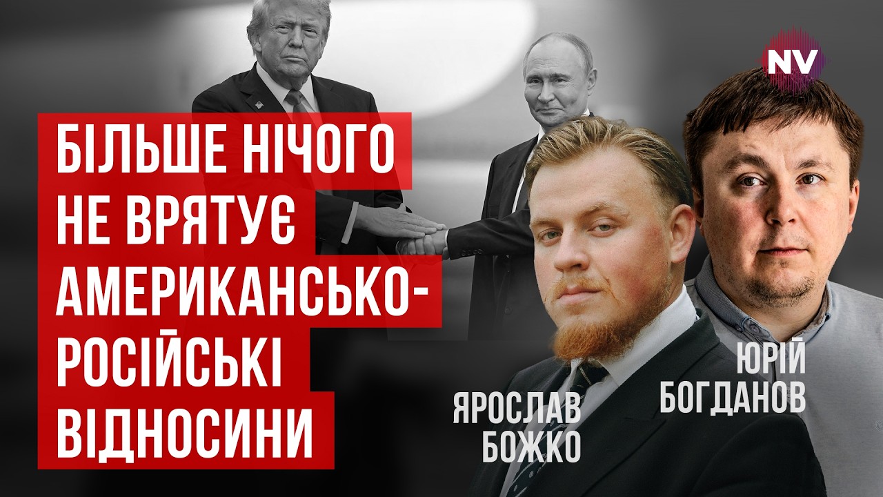 Трамп не может так продолжать. Мирный процесс претерпит большие изменения | Богданов, Божко