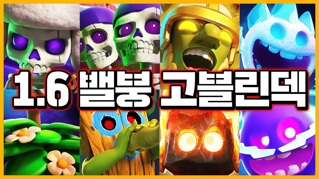 🚨초비상🚨 개사기덱을 만들어버렸습니다 진짜 역대급 성능이라 곧 너프 먹을 듯【클래시로얄 덱추천】