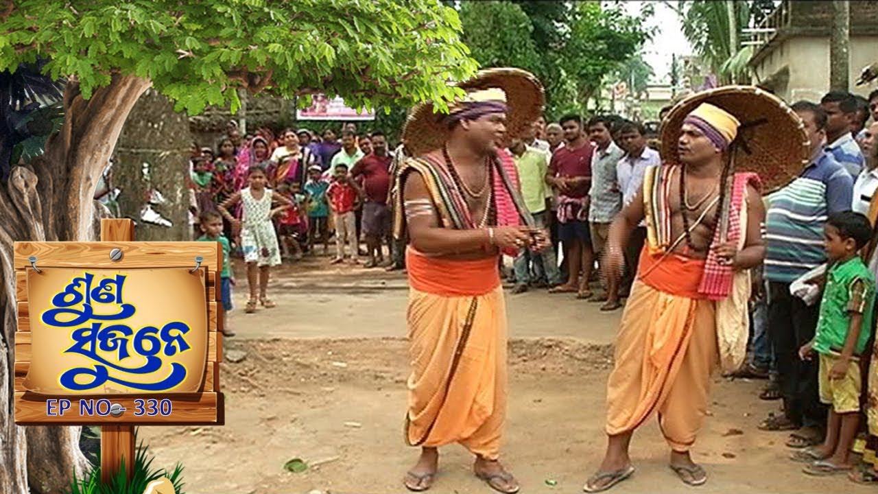 Suna Sujane Ep 330 | କେନ୍ଦାଳ, ଜଗତସିଂହପୁର | Kendala, Jagatshingpur