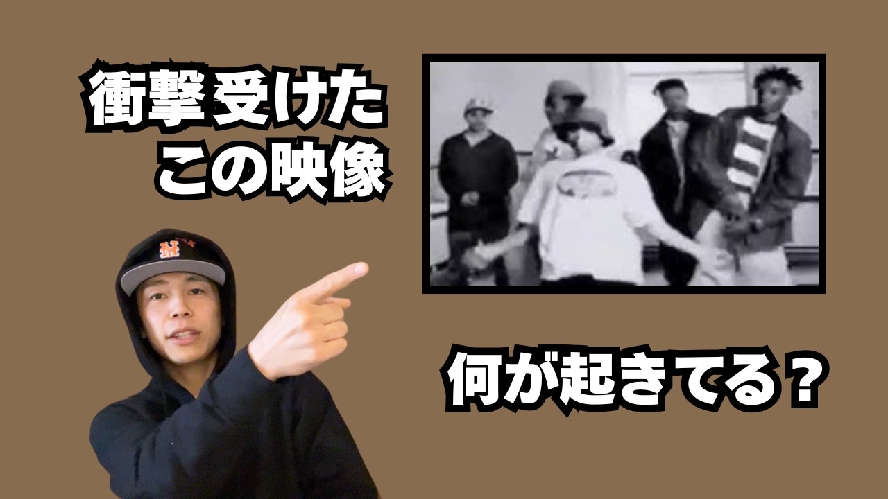 ストリートダンスの“何がかっこいいのか”を言葉にする