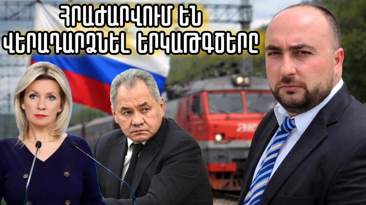 Ռուսաստանը կոպիտ մերժում է Հայաստանին. Հետագա չորս օրերը վճռորոշ են լինելու