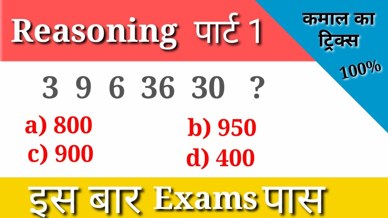 Reasoning part 1 | Most Important Questions