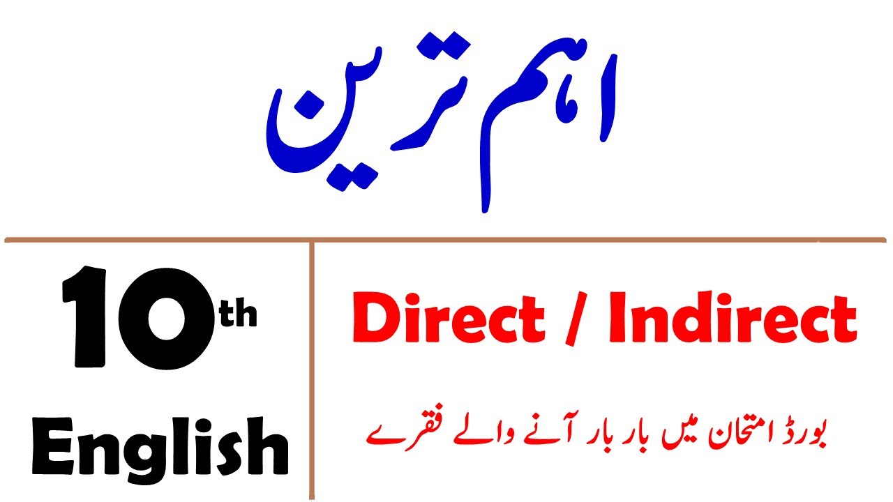 10th Class English , Most Important Direct Indirect Sentences  (Guess Paper) , for all Punjab Boards