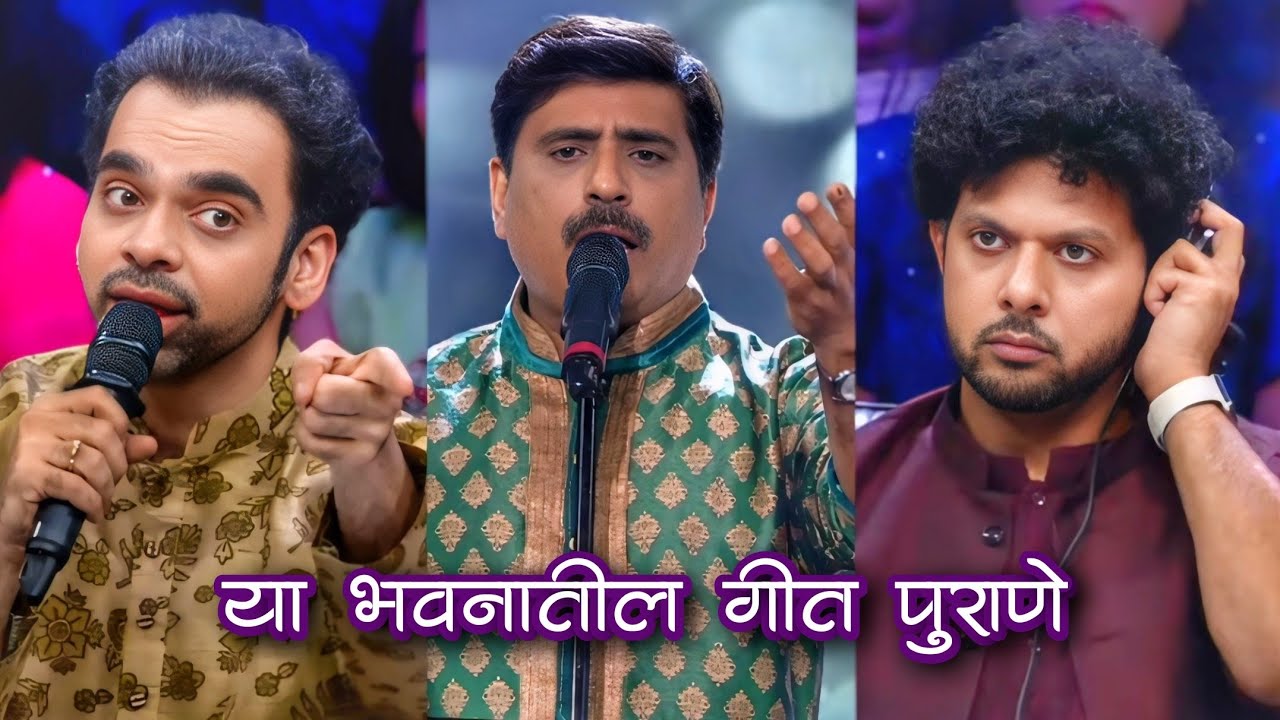 Ya Bhavanatil Geet Purane | Prashant Kalundrekar | Sur Nava Dhyas Nava