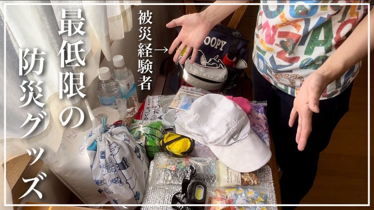 真夏での最低限の防災リュックの中身を追求してみた結果・・・