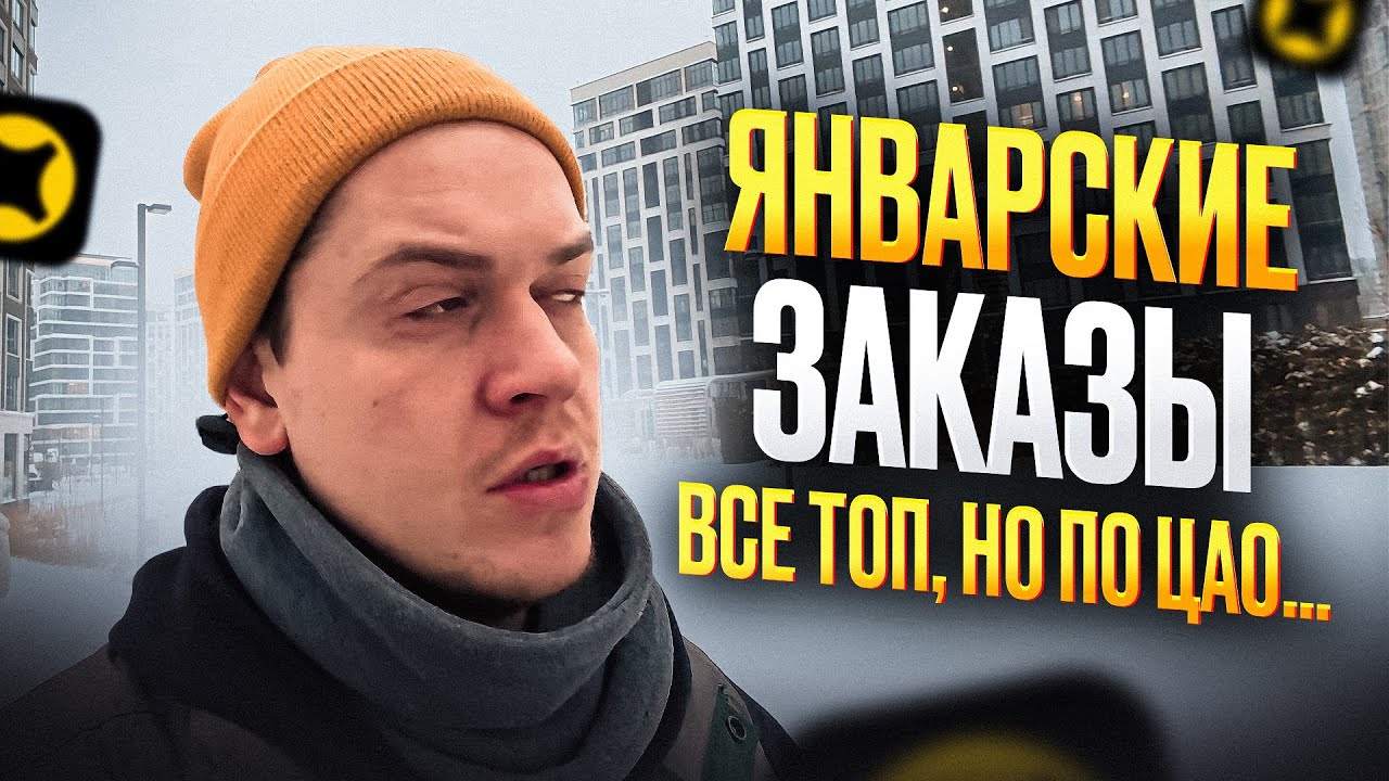 1000р/час + в Яндекс доставке в Январе, но почти все по ЦАО...