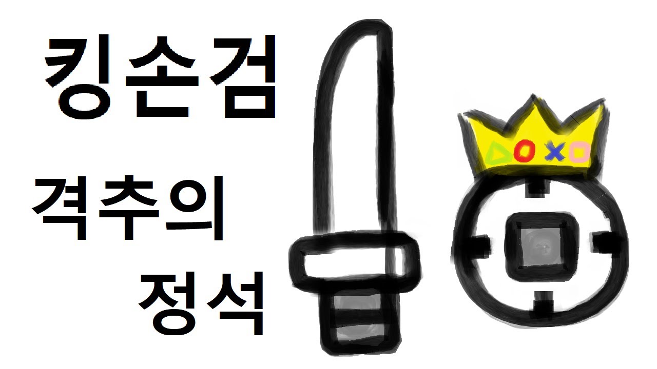 MHW:IB | 한손검 | 역전 창화룡 | 왜 킹손검인지 보여드리죠