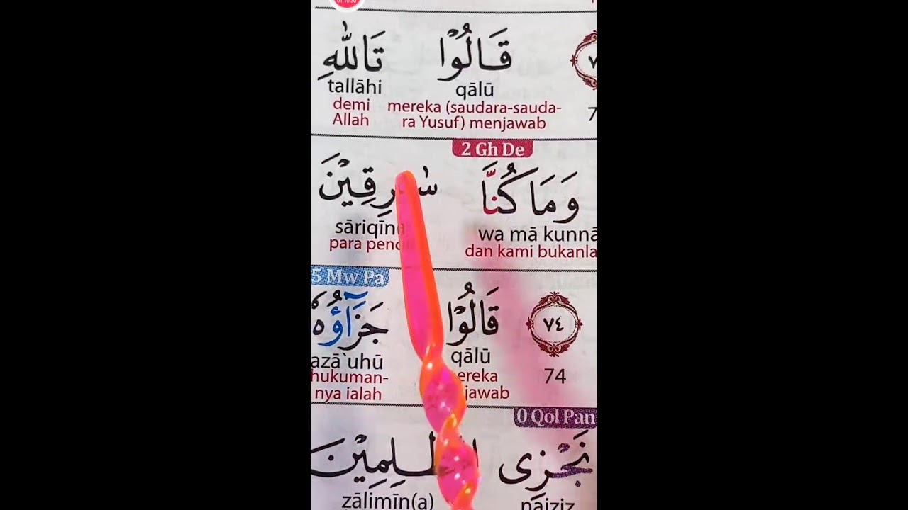 قرأة القرأن بالتجويد رمضان.٢٠٢٦