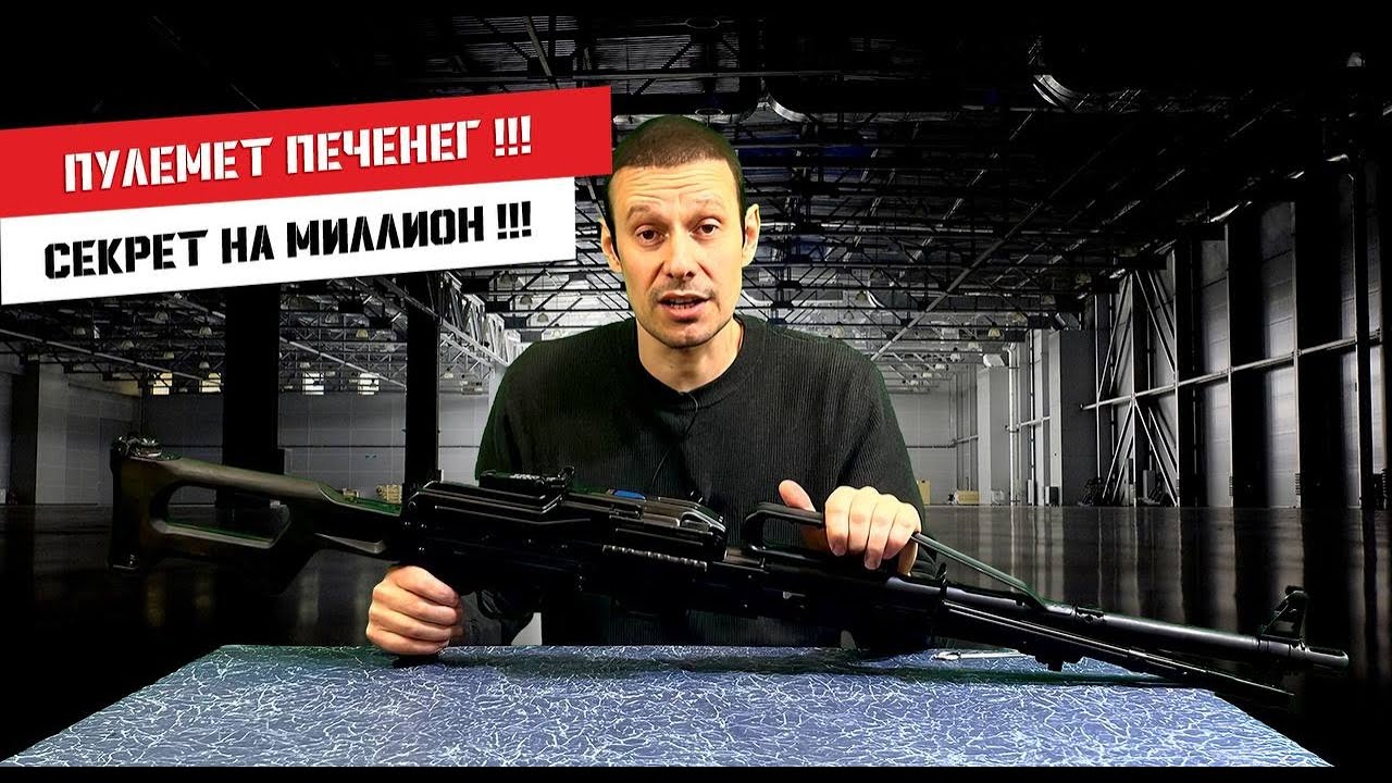 ПУЛЕМЁТ ПЕЧЕНЕГ !!! ВСЁ ЧТО ТЫ ДОЛЖЕН ЗНАТЬ О НОВОМ ПКМе !!!ПОЧЕМУ ОН НЕ ЛУЧШИЙ ???