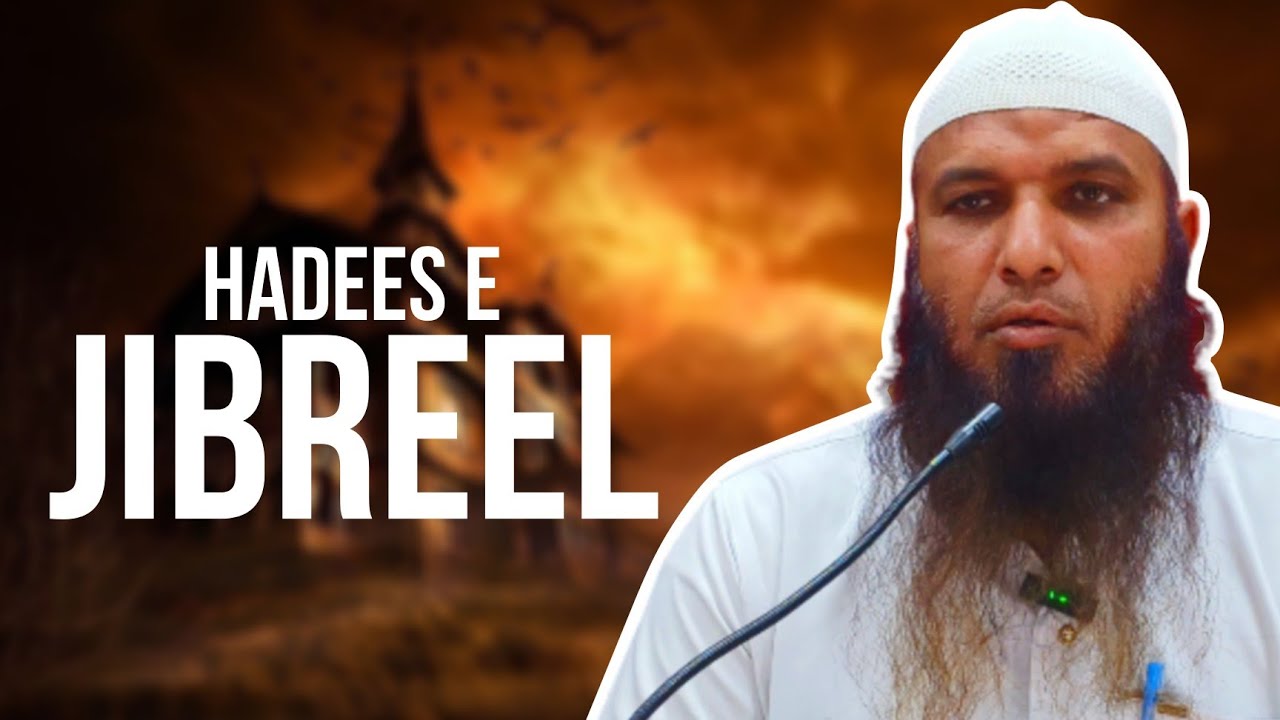 Hadees e Jibreel • Abdul Sattar Badarji Hafizullah • Masjid e Quba Ahlehadees Gogi • Suday Duroos 