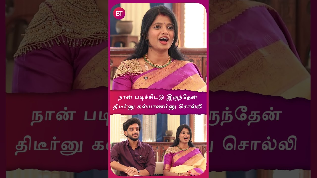 &ldquo;College முடிச்சதுமே பூ வெச்சிட்டாங்க... எனக்கு&rdquo; - Ramnad King Nagendra Sethupathy Couple Interview