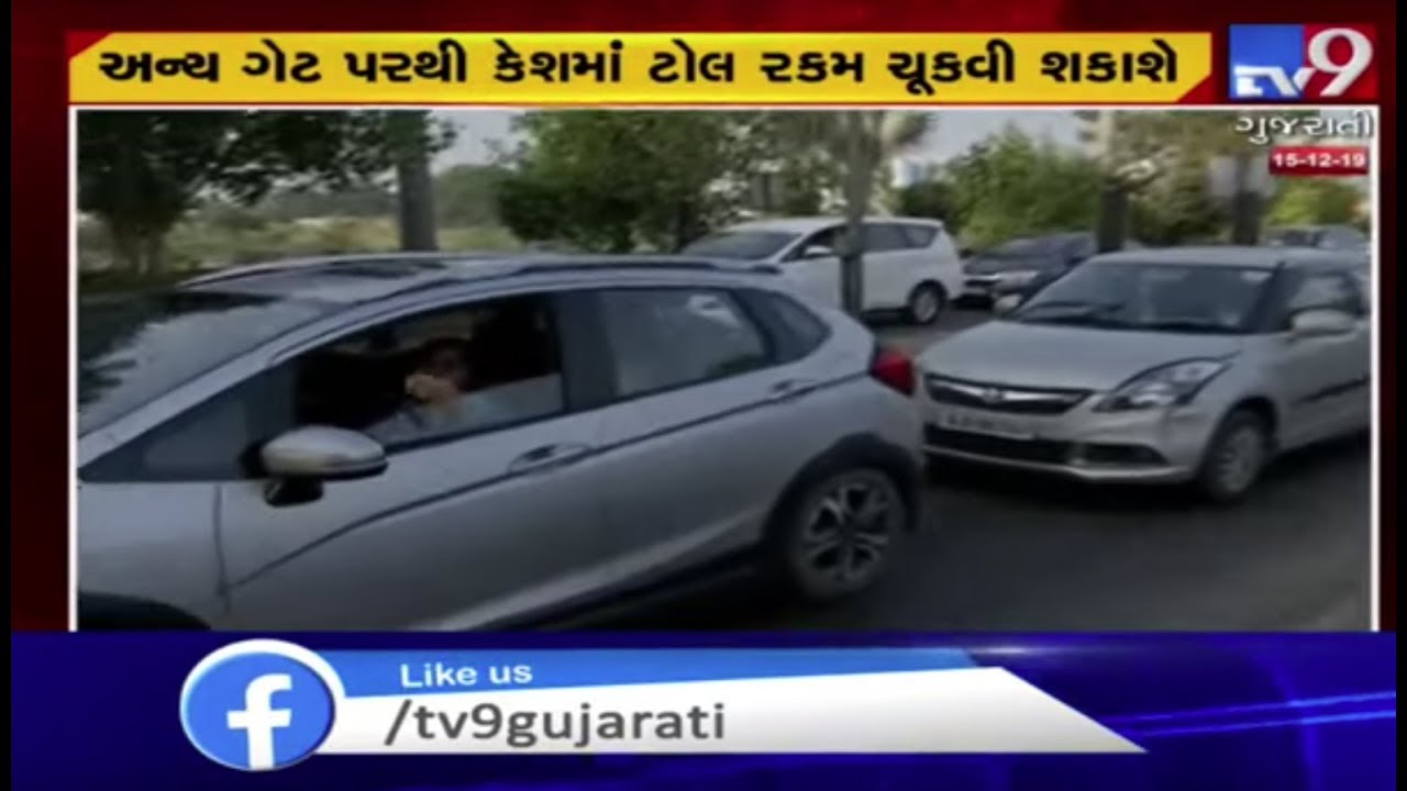 Govt relaxes FASTAG deadline by a month due to shortage of tags,Long queues at cash lanes| Ahmedabad