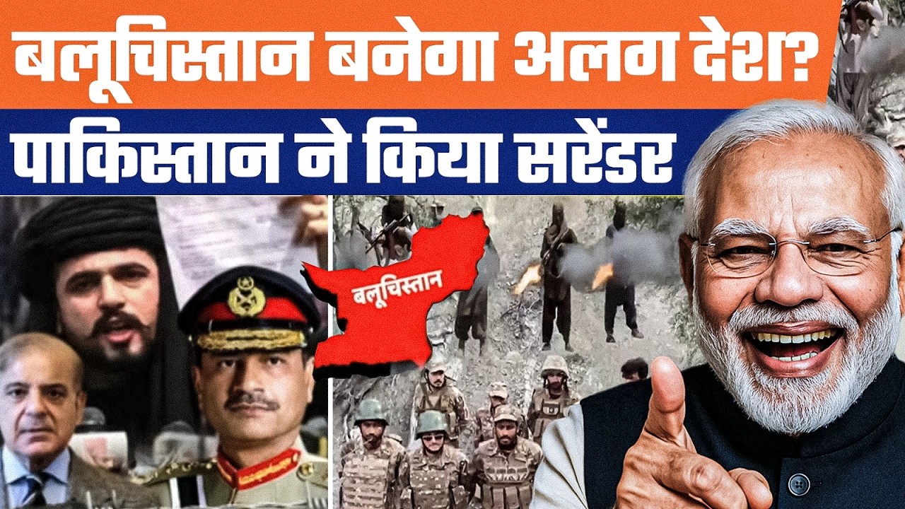 BLA vs Pakistan Army - 17 Pakistan soldiers detained in Balochistan | Awaaz 360