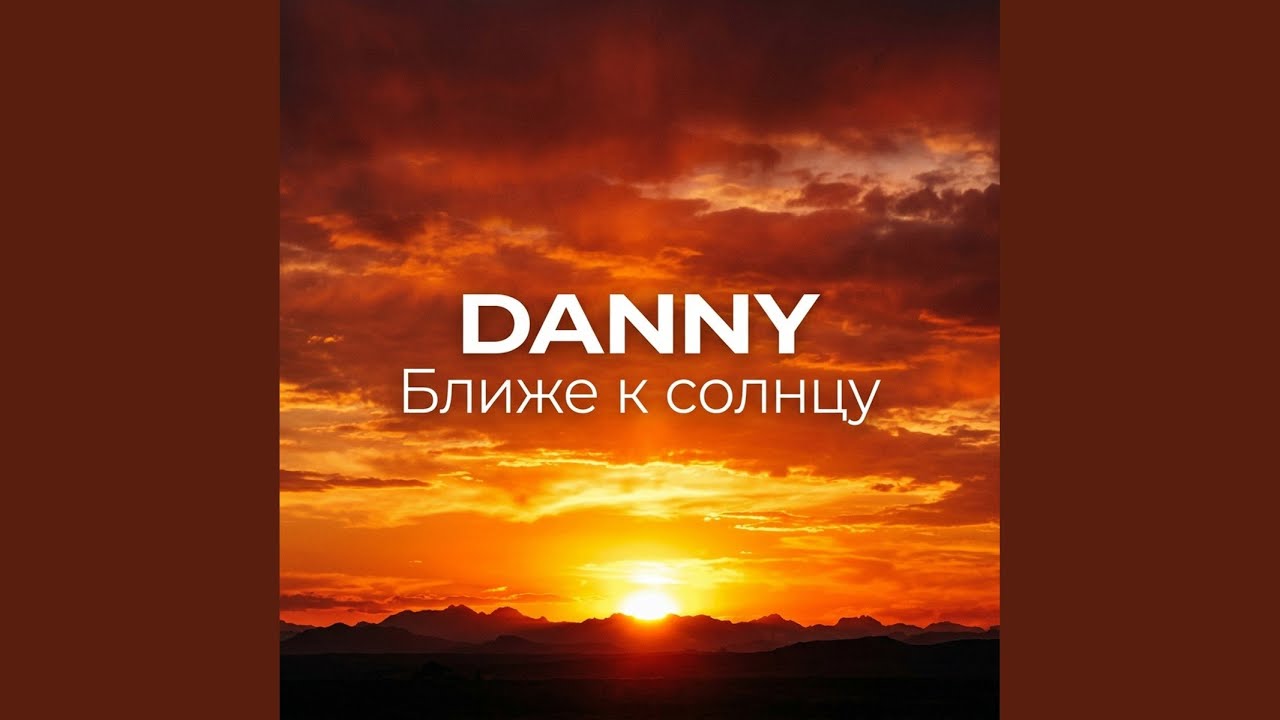 По разбитому стеклу