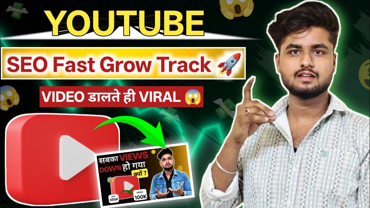 YouTube SEO 2026 🔥 Video Upload करते ही Viral कैसे करें | Fast Grow Trick | YouTube Ranking Secret