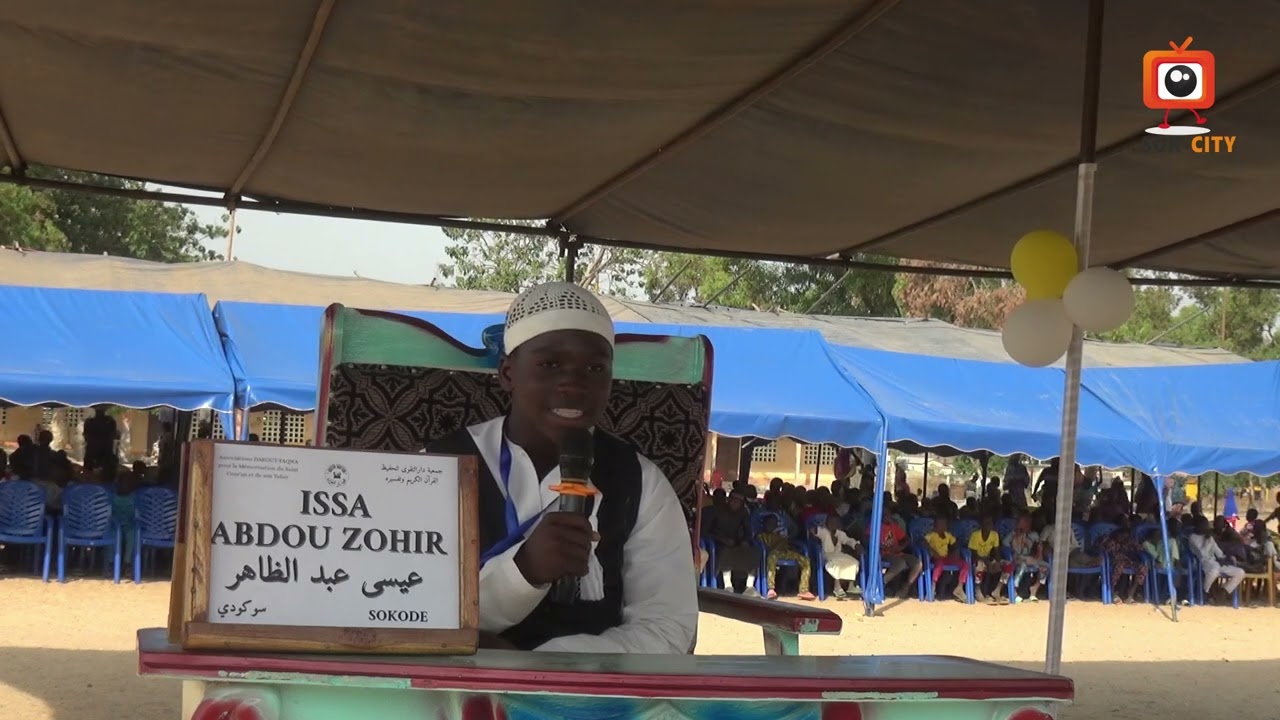 CONCOURS DE RECITATION DU SAINT COUR'AN ET DE SON TAFSIR 5 èm EDITION
