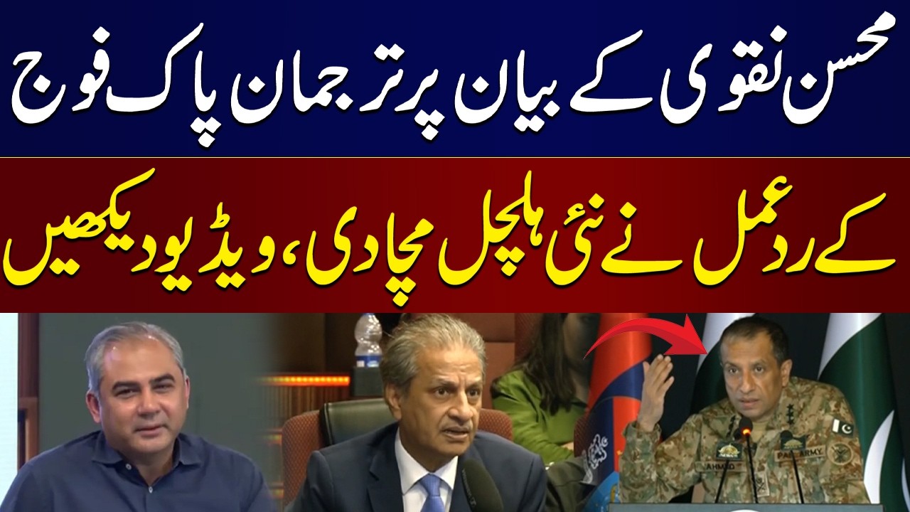 🔴LIVE  | DG ISPR Press Conference | Pakistan's Strong Message to India | Final Warning
