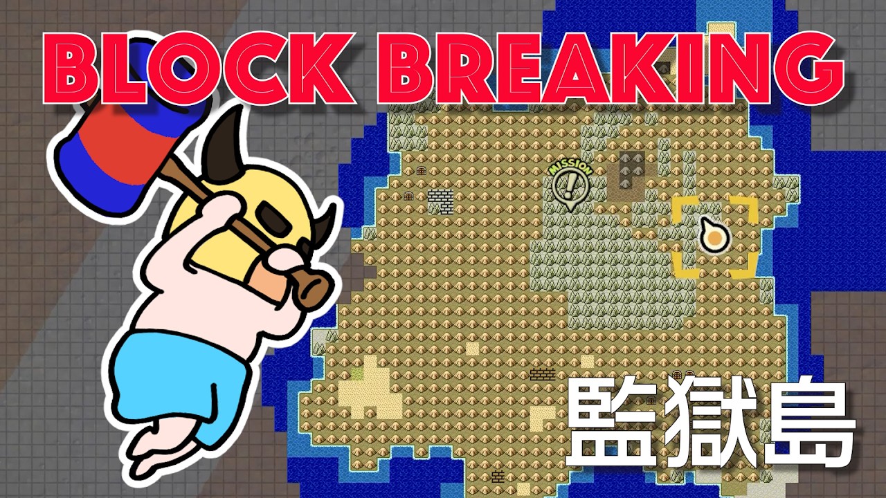 【#1 監獄島破壊】Relaxing Block Breaking ASMR in Skelkatraz | Dragon Quest Builders 2 | 1 Hour Gameplay