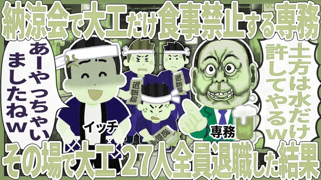 しょくにん