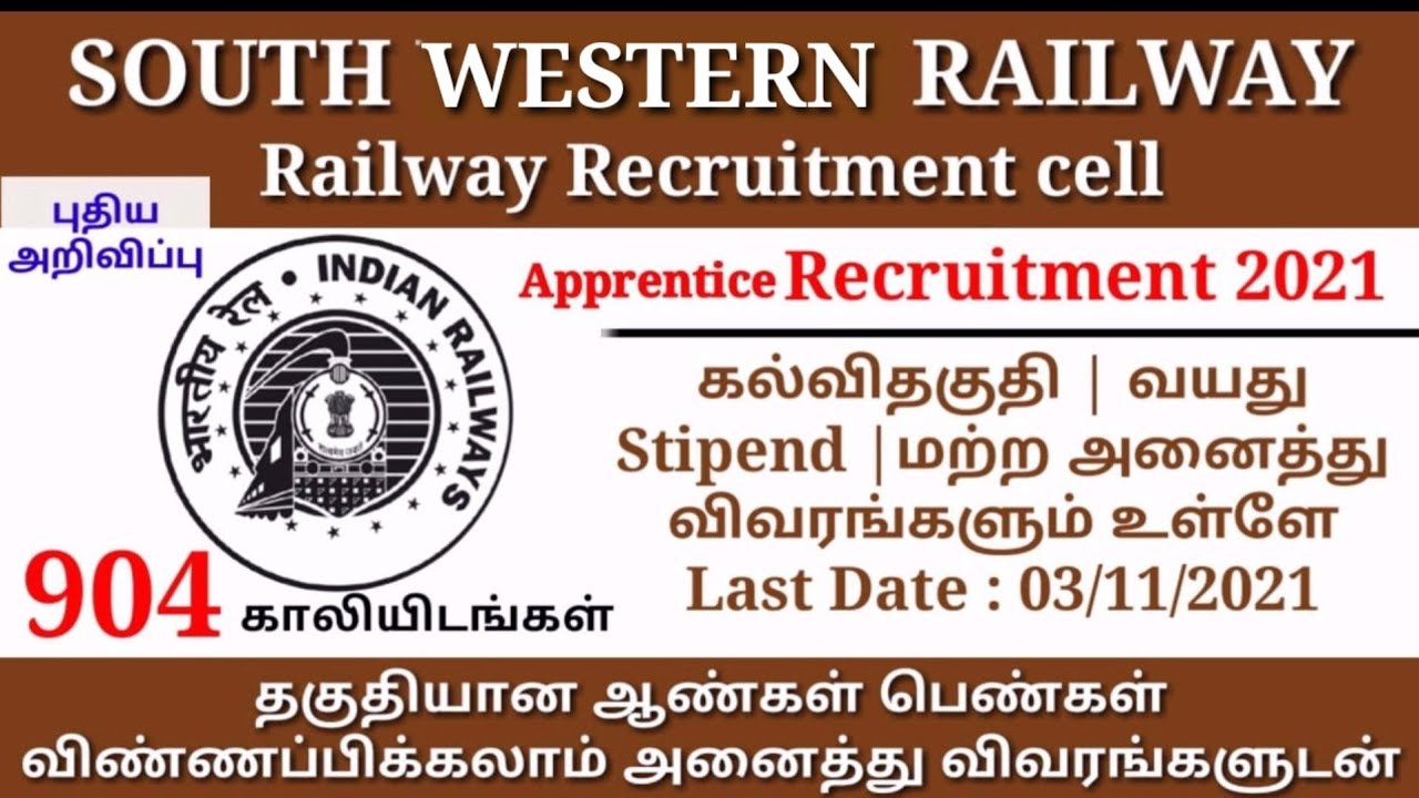 South Western Railway Recruitment 2021 In Tamil | RK Jobs Info